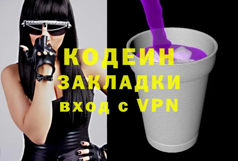 купить закладку  Грязовец  Кодеин Purple Drank 